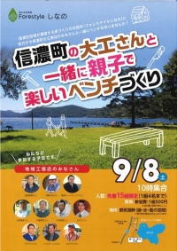 イベントチラシ−１