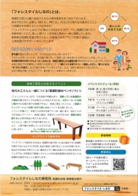 イベントチラシ−２