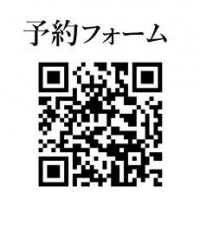 予約フォーム